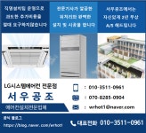 서우공조