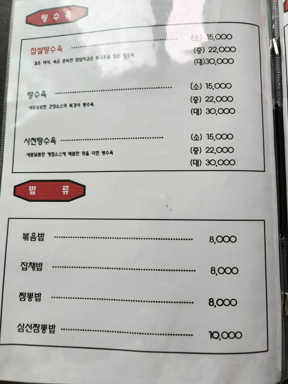 메이찬 이미지