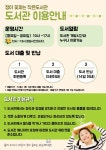 정이 꽃피는 작은 도서관