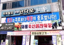 와룡축산물판매장