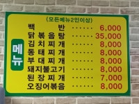 태왕식당