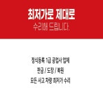 1급 경동모터스