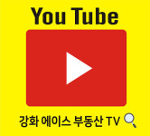 강화에이스공인중개사사무소