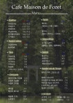 메종드포레 원마운트점