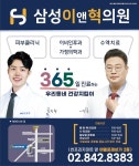 삼성이앤혁의원