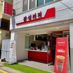 감성커피 양산소토점
