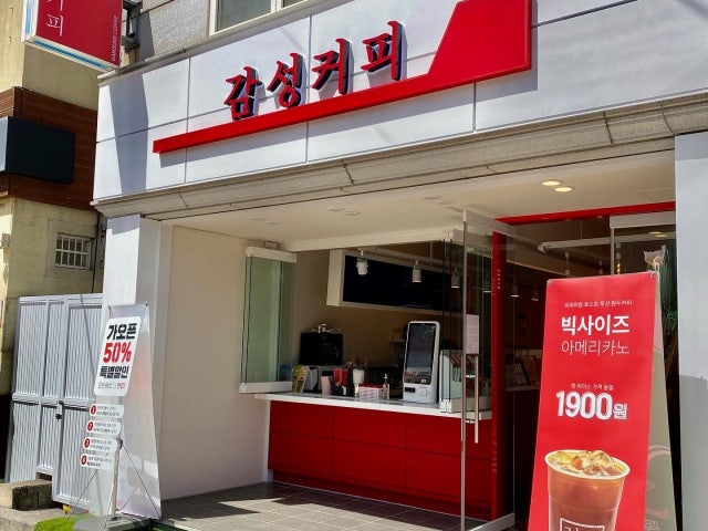 감성커피 양산소토점