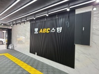 ABC스팀세차장 연산시청점