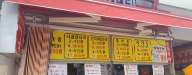 윤정이네