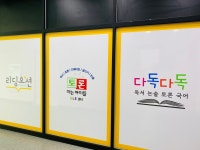 다독다독개인과외교습실 | 다독다독 독서논술학원 장현능곡점