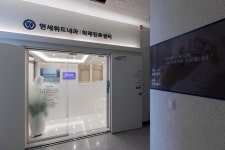 연세위드내과의원