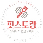 핏스토랑 강릉초당점