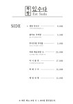 족발있수다
