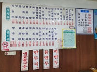 천수반점