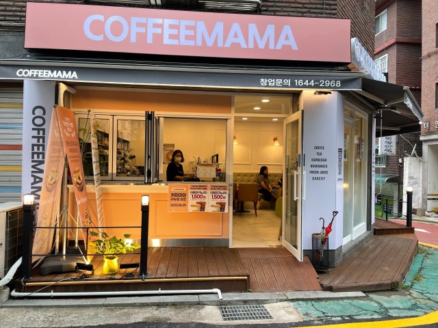 커피마마 길음동부우리집