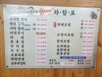 만의골보리밥