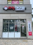 크린에이드 옥길제이드카운티점