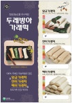 두레방아협동조합