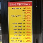 원더풀명품찹쌀꽈배기