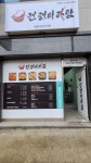 하이탠탠 천안신부점