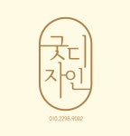 굿디자인광고사