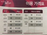 SG목동역스크린골프