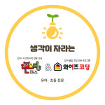 몬스터매스 와이즈코딩 구월롯데캐슬 교육원