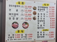 보성참숯불갈비