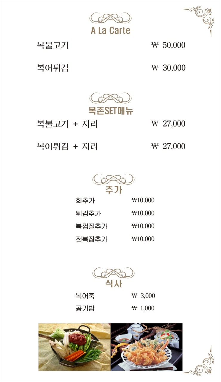 복촌식당 이미지