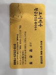 오시리아황금공인중개사사무소