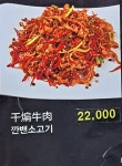 연길왕꼬치 건대본점