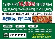 대나무향가득한집 중마점