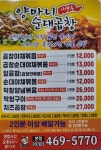 양마니순대곱창본점