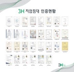 3H지압침대 광주상무센터