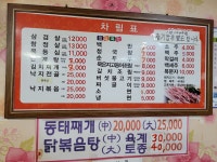 정미네삼겹살