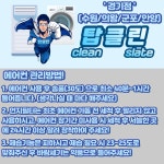 다모아탑클린 | 탑클린