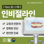 서울바른치과교정과치과의원