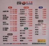 턴벙아구찜코다리조림 광백점