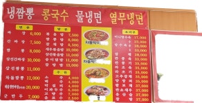 하하반점