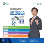 3H지압침대 광주상무센터
