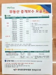 e편한부동산공인중개사사무소