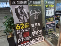 네츄럴바디 휘트니스