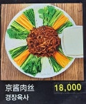 연길왕꼬치 건대본점
