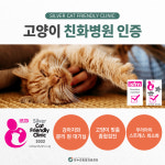 온누리동물의료센터