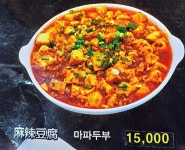 연길왕꼬치 건대본점