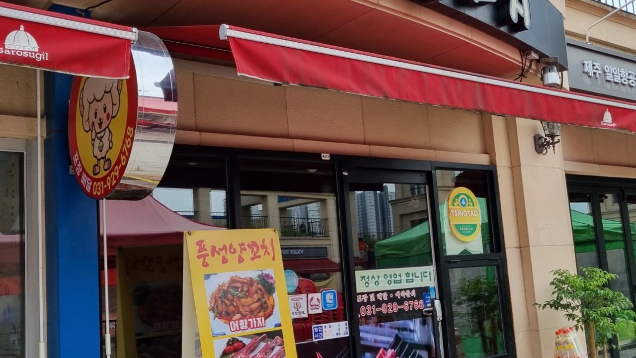 풍성양꼬치