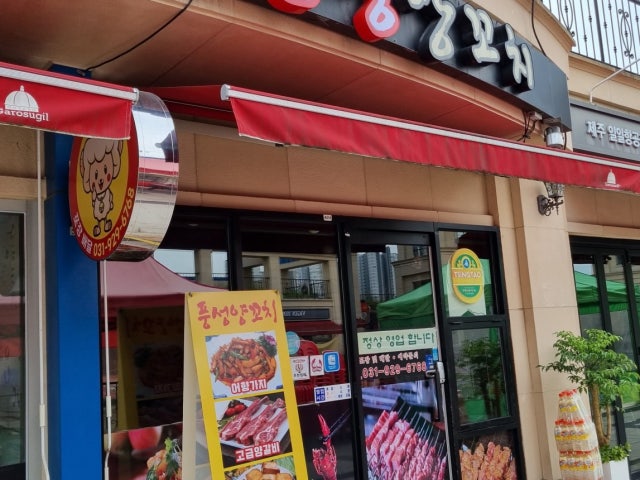 풍성양꼬치