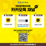 닥터오케이의원