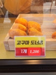 원더풀명품찹쌀꽈배기