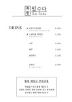 족발있수다